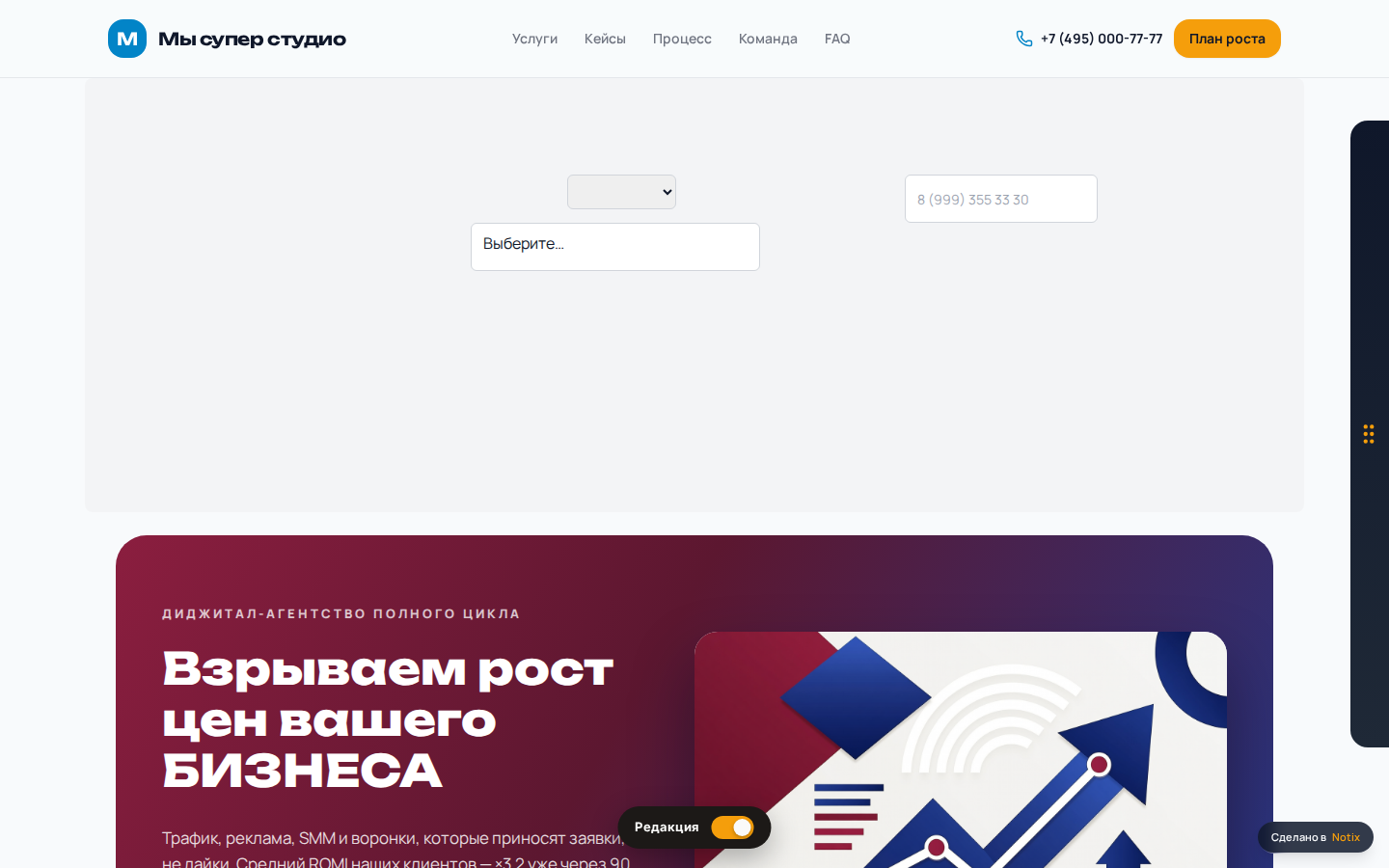Запустили нативный редактор сайтов — теперь конструктор живёт прямо на странице